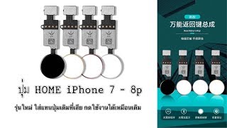 แคปหน้าจอ ไอโฟน iPhone 13 12 11 XS XR ทำได้ทั้ง เคาะ ! กด ! จิ้ม ! ดูเสร็จทำเป็นแน่นอน