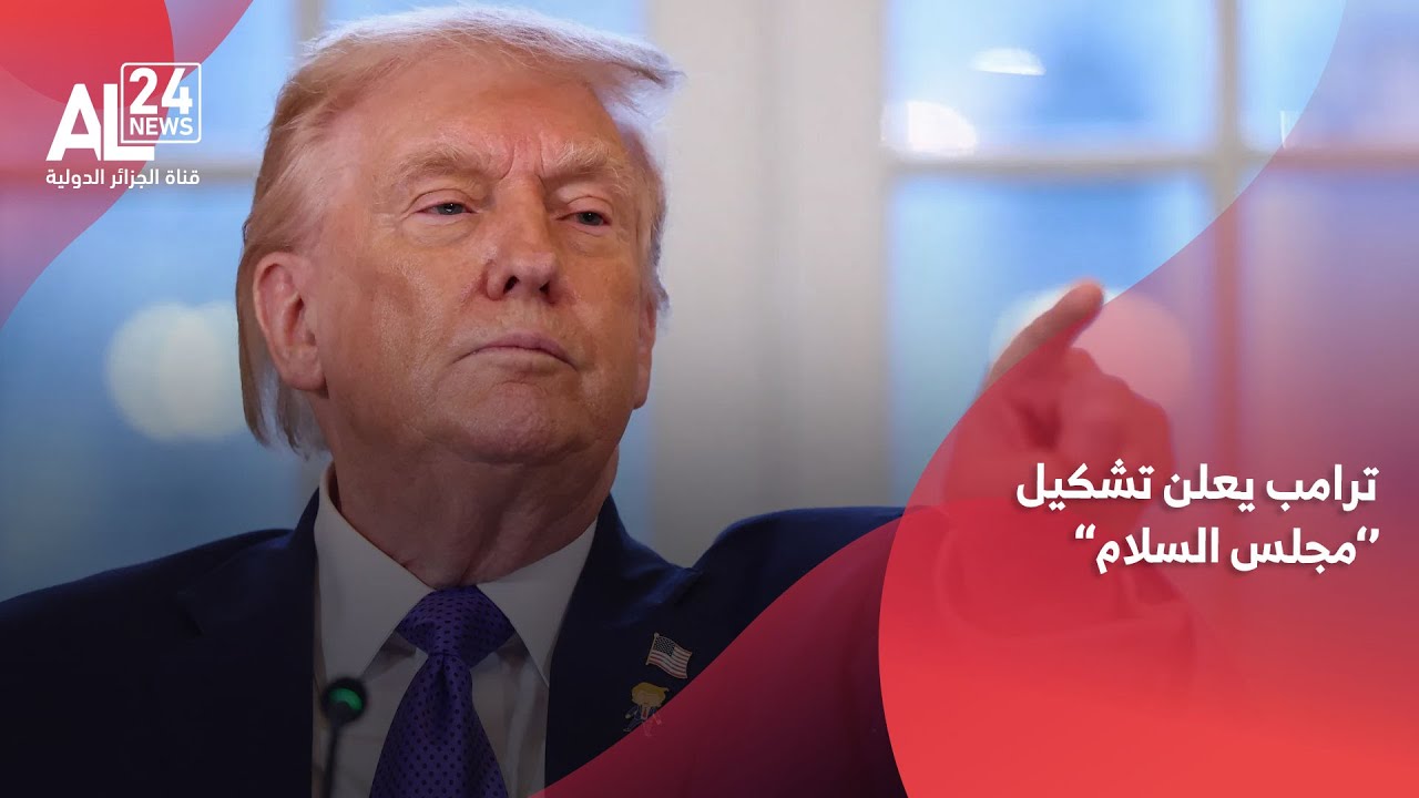 ترامب يُعلن دعمه لحكومة التكنوقراط الفلسطينية في غزة