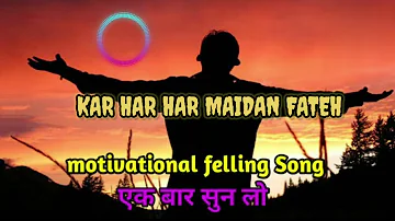 Kar har har maidan Fateh motivational felling song slowed Reverd attitude song 😈😎