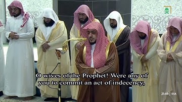 تلاوة ماتعة لفواتح سورة الأحزاب للشيخ د.الوليد الشمسان | تراويح ليلة 24-9-1446هـ