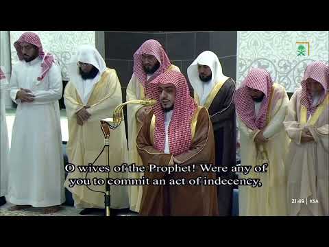 تلاوة ماتعة لفواتح سورة الأحزاب للشيخ د الوليد الشمسان تراويح ليلة 24 9 1446ه