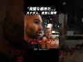 「完璧な都市だ...」カナダ人、東京に驚愕