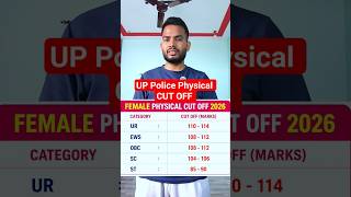 UP Police Physical Cut Off|| UP Police Safe Score 2026 || UP Police Cut Off|| #uppolice