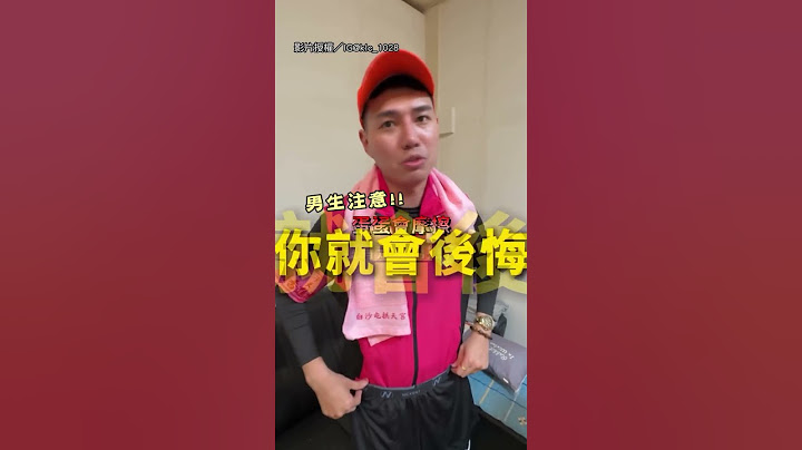 【存起來！】白沙屯媽祖進香帶什麼？教你徒步必要裝備！｜白沙屯媽祖｜進香｜裝備