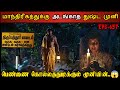 Real Life Ghost Experience in Tamil | அடங்காத துர்முனியின் ஆட்டம் | Shiva's Investigation