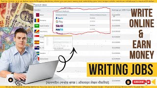 Online Article Writing Jobs 2025 in Bangla | 🔥 Earn Money Writing Articles with Payment Proof 🤑