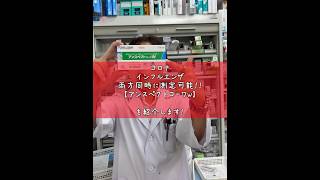 Introducing a kit that can test for both influenza and coronavirus at the same time! #Influenza #...