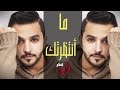 #زايد الصالح - ما انتظرتك (النسخة الأصلية) | جلسة 2014