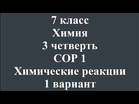 Химические реакции на службе у человека проект