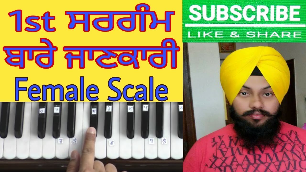Learn 1st Sargam Harmonium Female Scale YouTube