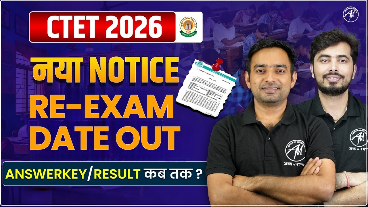 CTET 2026 Latest Update | Re-Exam Notice 😳 | Answer Key / Result कब तक?