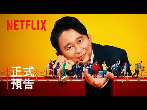 2023年Netflix 3月上架新片單，48部電影與影集推薦整理｜影片