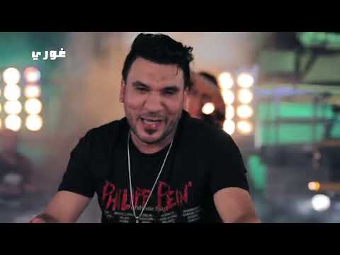 مهرجان غورى غورى يلا غورى الدولة عمرو عاشور خلاص انتى جبتى معايا اخرك اجدد مهرجانات 2020480