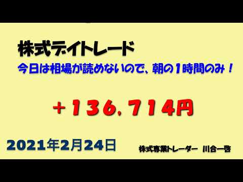 2月24日暴落の日でも朝の１時間で勝てます!! ＆ 今後のマザーズ指数のポイントお伝えします!!