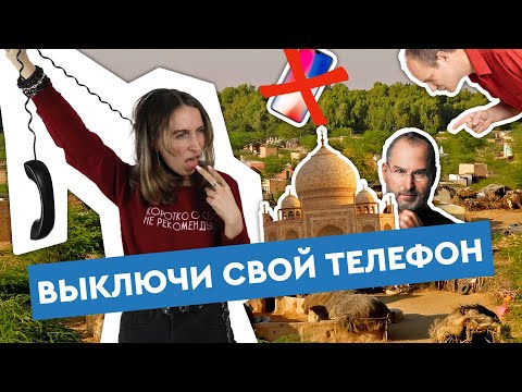 Цифровой детокс