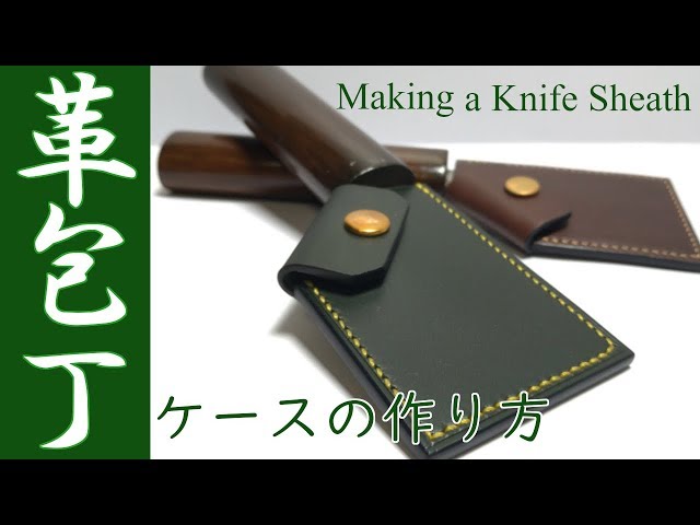 レザー製　包丁ケース Amazon｜DUOLEIMI 中華包丁カバー 包丁ケース 革 包丁カバー ナイフ