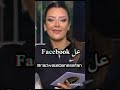 الراجل اللي داخل يع ك يتعملو بلوك على الفيسبوك والتيك توك