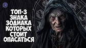 HOROSCOPE Гороскоп