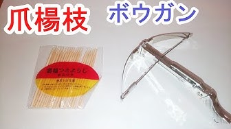 ボウガン Youtube ボウガン Youtube