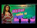 Naihar jayib na fadu kahrua 2k19faadumix dj vikash yadav lalganj