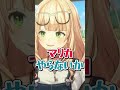 君の事を「少年」と呼んでくる謎のお姉さんが現れたぞ！【にじさんじ切り抜き】 #shorts