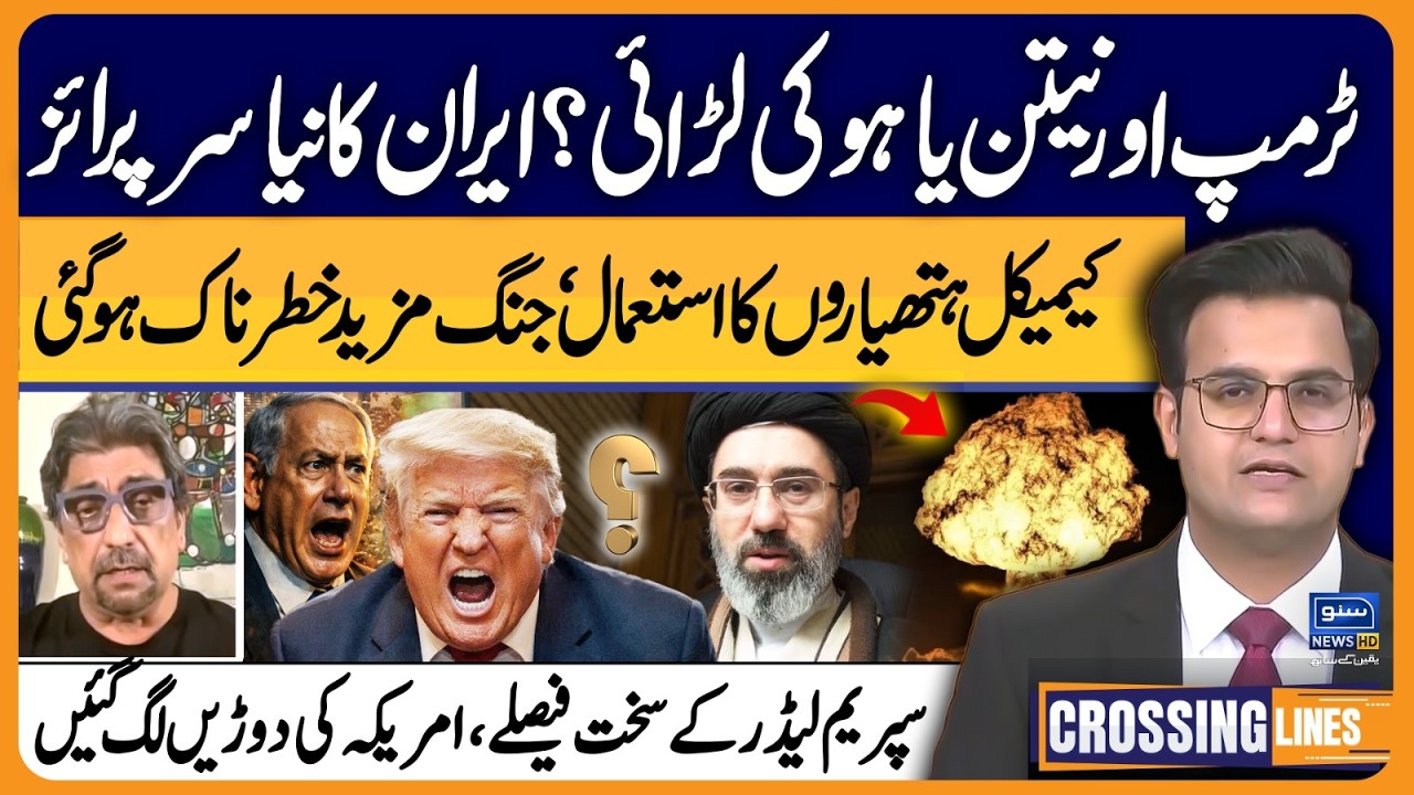 Trump and Netanyahu's fight? Iran's new surprise | Crossing Lines With Yasir Rashid | EP 105