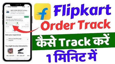 How to track Flipkart order? Track Flipkart order by tracking number.