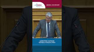 «Σκύβω με πολύ σεβασμό το κεφάλι στη θυσία τους.» | Δ. Νατσιός
