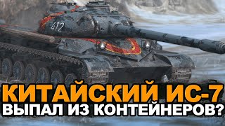 : WZ-111 5      | Tanks Blitz