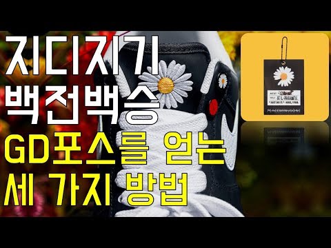 나이키 X 피스마이너스원 에어포스를 얻는 방법 3 가지 NIKE X PEACEMINUSONE AF1 PARA-NOISE