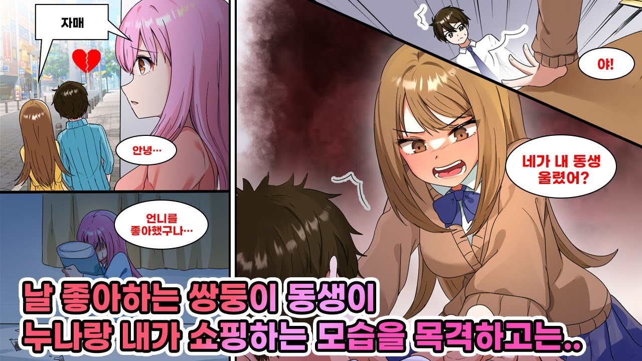 직장 상사의 강요로 캬바레에 간 나. 여종업원이 영업 멘트가 아니라 진짜로 나한테 사랑을 고백하는데… [연애][만화]