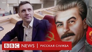 Депутат Николай Бондаренко о роли Сталина