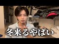 大阪で5 万円分の服買ったしゲイって出会い系以外出会いねーしで頭ごっちゃごちゃてか冬来るやべー