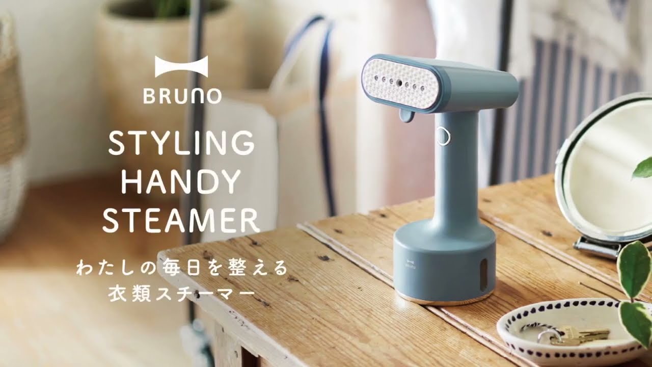 ヨドバシ.com - ブルーノ BRUNO スタイリングハンディスチーマー