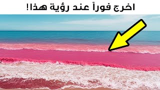 ظواهر طبيعية ترعب كل من يراها