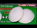 Soft குஷ்பு இட்லிக்கு அரிசி,உளுந்து இந்த அளவு சேருங்க \Kushboo Idli Recipe \Malligai Poo Idli Recipe