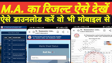 ma ka result kaise dekhe 2022|ma ka result kaise dekha jata hai|#maresults#lktechnicalcountry#drmlau