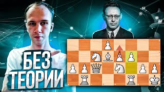 План 6-го Чемпиона мира Ботвинника для легких побед белыми!