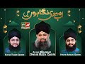 Ab Meri Nigahon Me Jachta Nahi Koi | Owais Raza Qadri | Hafiz Tahir Qadri , Hafiz Ahsan Qadri