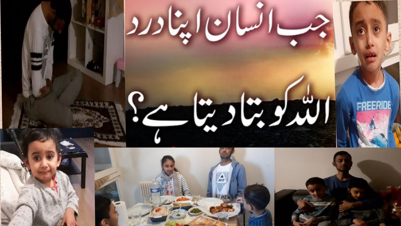 Jub Insan Apna Dard Allah Ko Btata Hy Alhumdulilah My Husband Come 