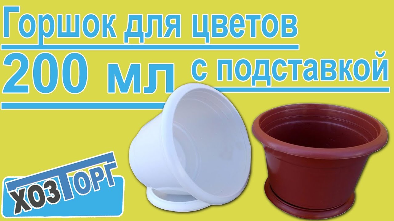 Хозторг Интернет Магазин Растений
