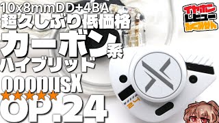 7,000 yen/5 stars] ooopusX Op.24 review! A heaping range of switch