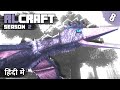 RL Craft S2 #8 - Tamed Quetzodracl (Flying Dragon) & Exploring Dungeon - Minecraft Java | in Hindi