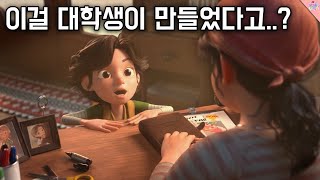 디즈니 뺨치는 미친 퀄리티..! 우리나라 학생들이 만든 3D 애니메이션 (청강대 졸업 작품)