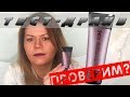 ТЕСТ ДРАЙВ ПРАЙМЕР для визуального уменьшения пор The ONE ОРИФЛЭЙМ 33709 Pore Minimising Primer