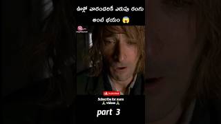 part 3 ఊళ్లో వారందరికీ ఎరుపు రంగు అంటే భయం #horrorstories #thriller #scifi #hollywood