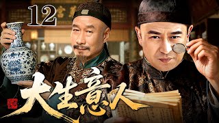 【2025精选电视剧】大生意人 12 | 民国乱世,百年南纸店执掌人坚守祖业,承办官卷官折,在政商夹缝中护家业、谋传承。