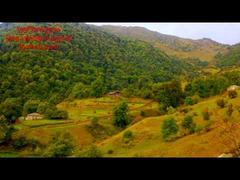 ხევსურული სიმღერები (ნაწილი III) - Khevsurian songs (Part III)
