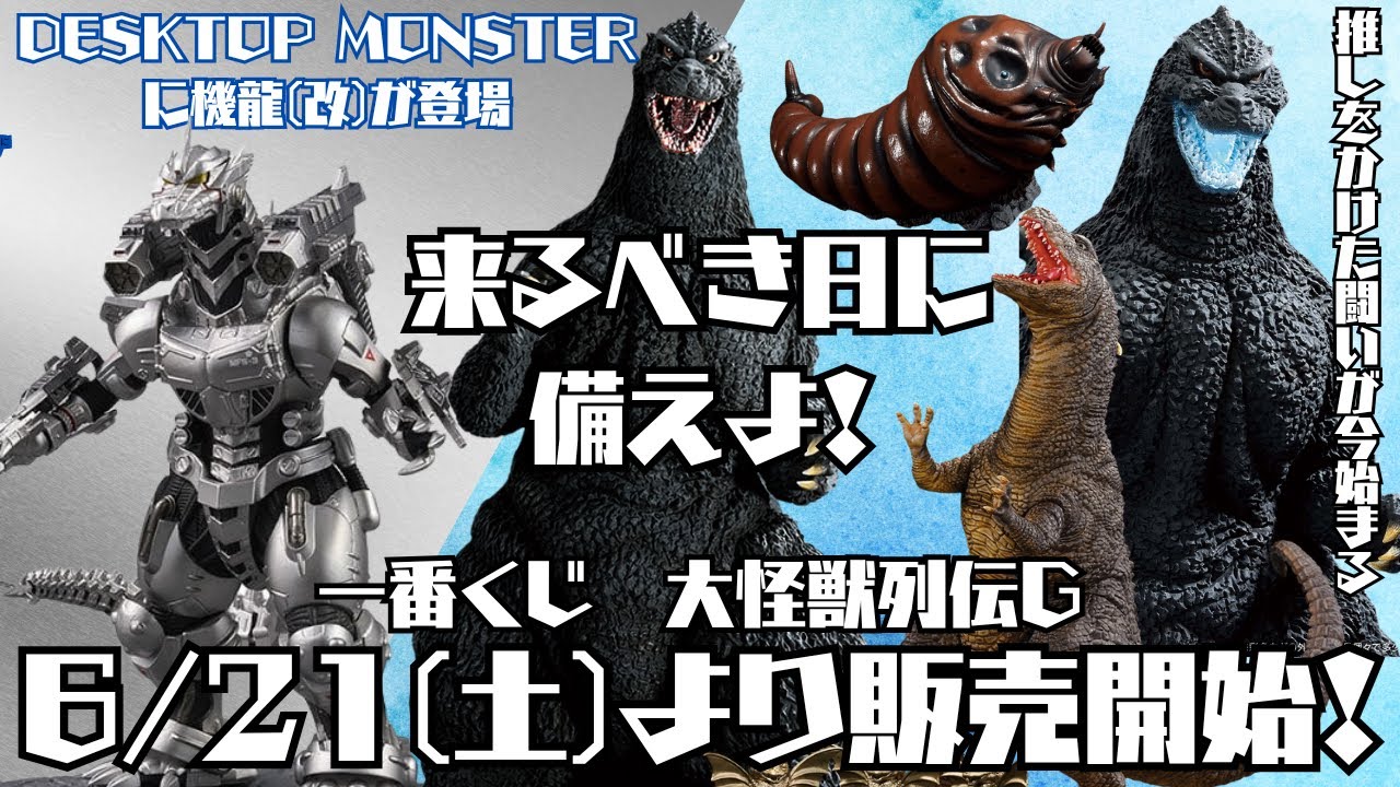 The Type 3 Kiryu (Kai) is now available on DESKTOP MONSTER! / This