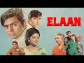 Elaan 1971 Hindi Movie Reviews and Best Facts Explain in Hindi
